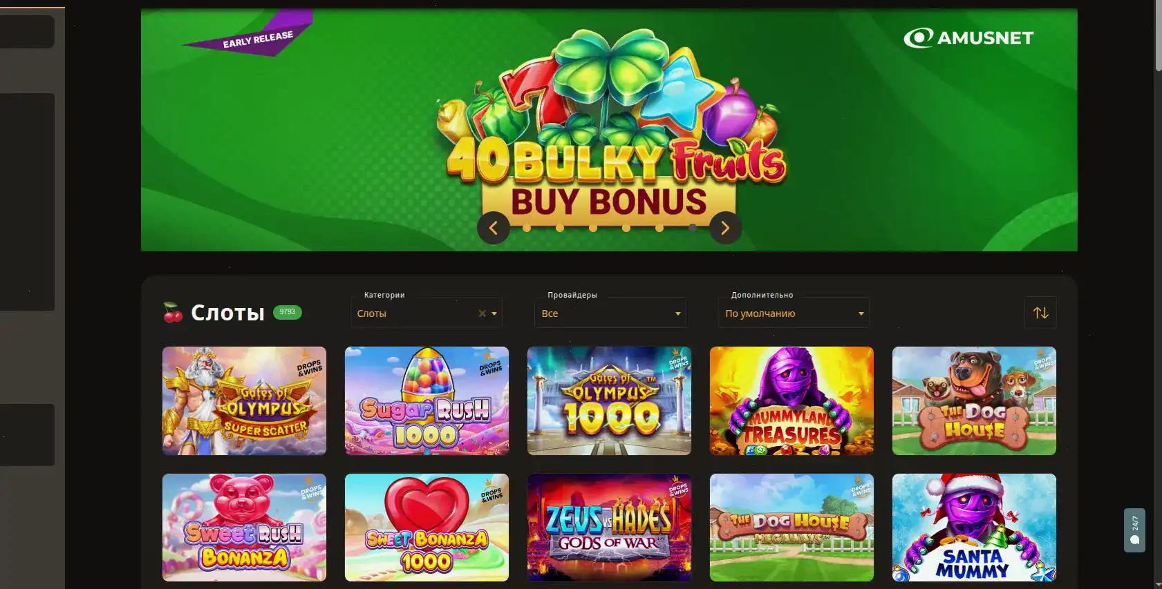 Бонусы Ezcash casino